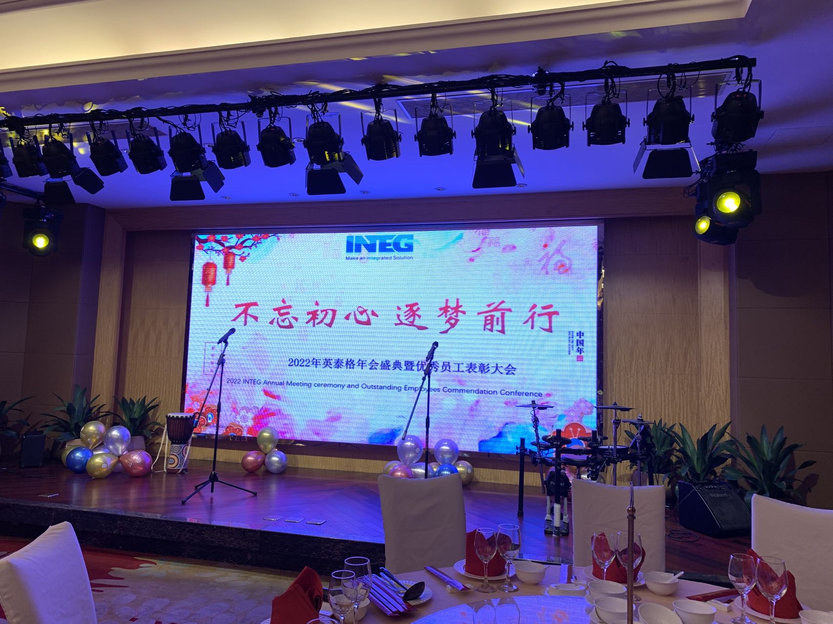 “不忘初心、逐夢前行”