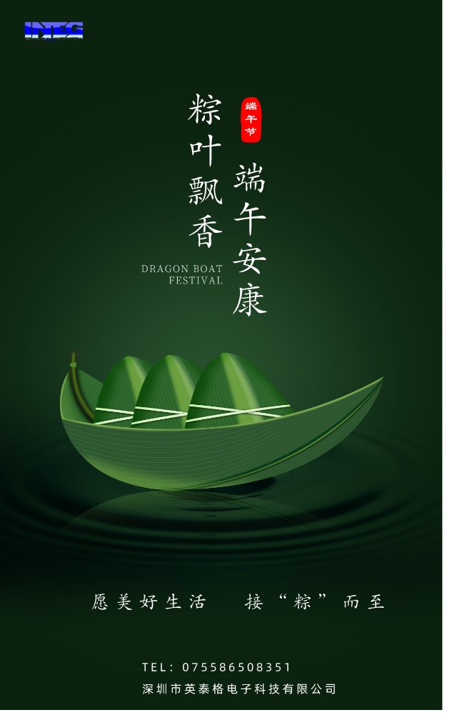 愿美好生活，接“粽”而至