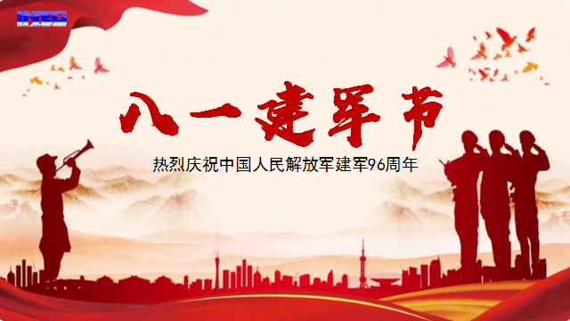 慶祝中國(guó)人民解放軍建軍96周年！